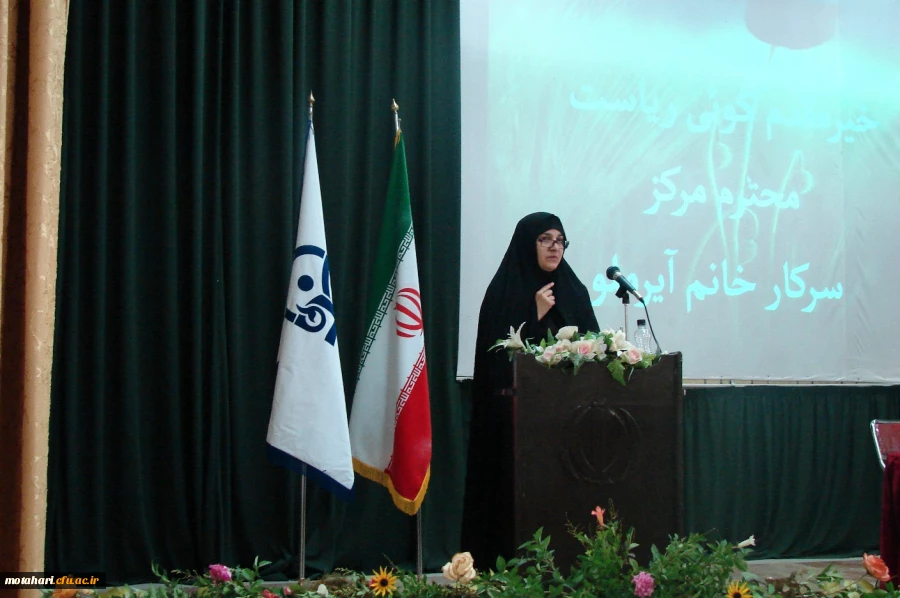 رئیس مرکز (همایش عاملین مالی دانشگاه فرهنگیان)