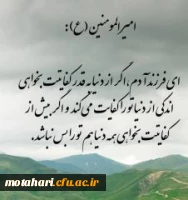 حدیث هفته