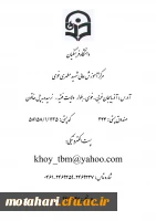 درباره مرکز