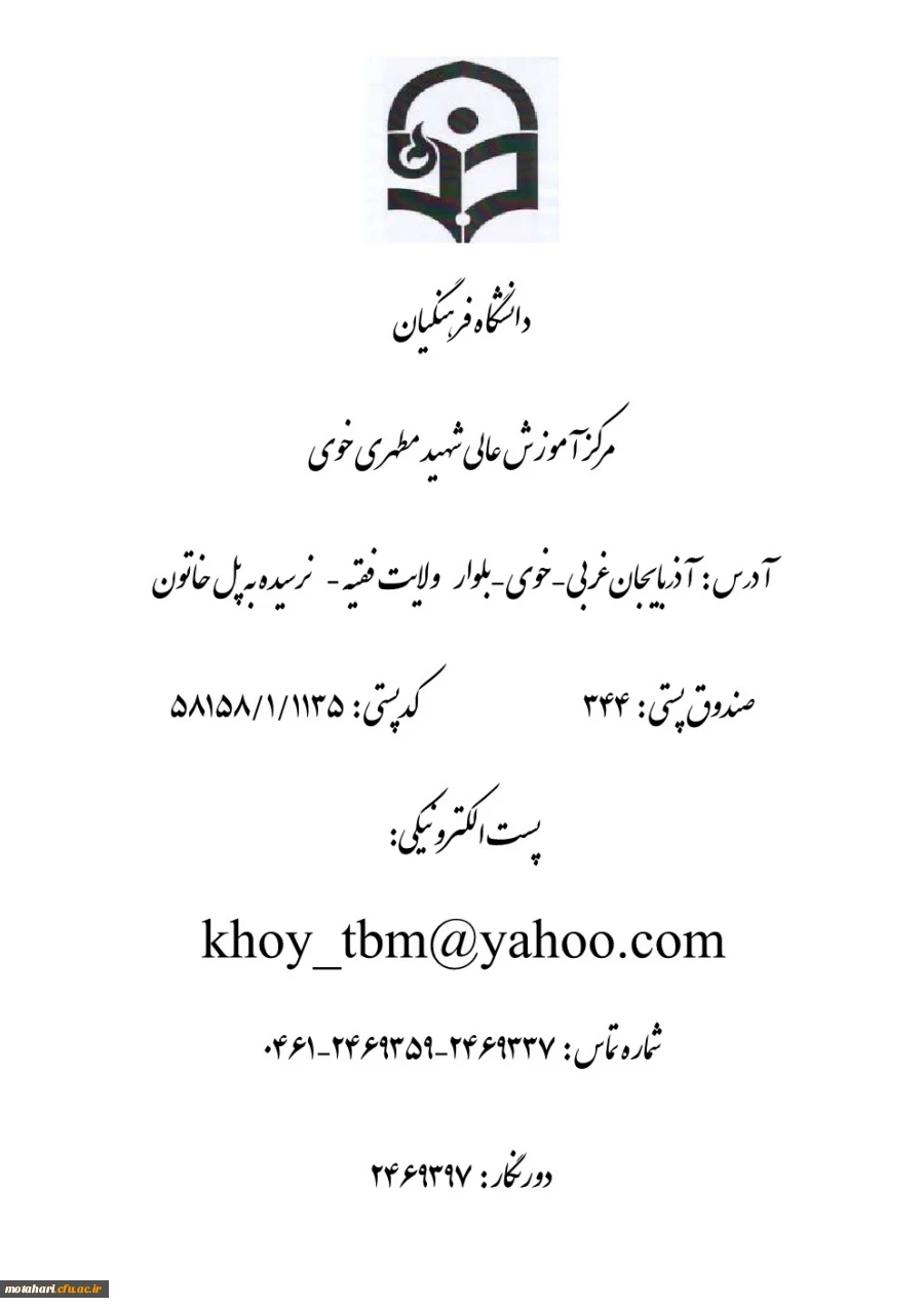 درباره مرکز