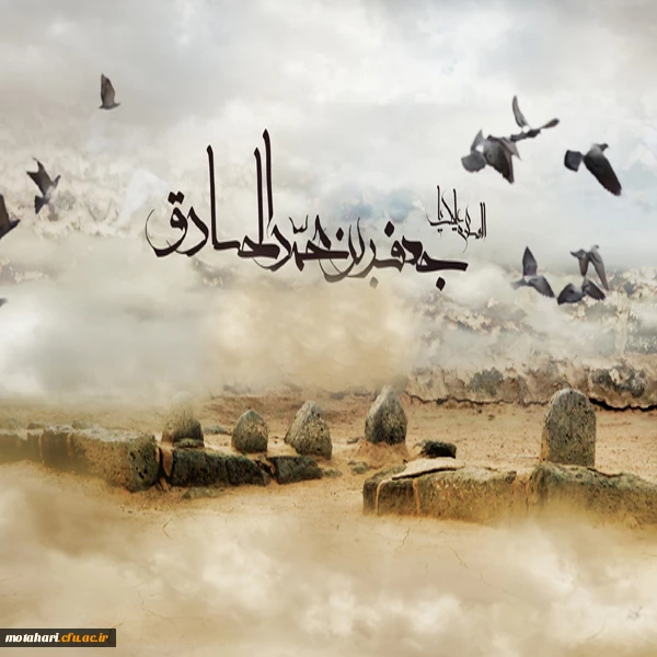 شهادت امام جعفرصادق (ع)