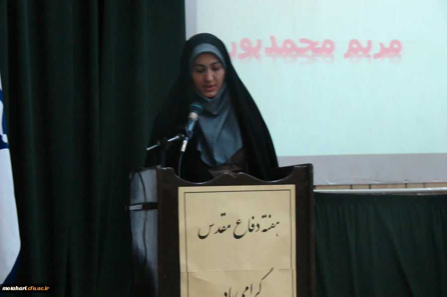 هفته دفاع مقدس