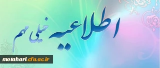 تکمیل اطلاعات پایه درسامانه مروارید توسط اعضای هیأت علمی و مدرسان پردیس ها و مراکز آموزش عالی دانشگاه فرهنگیان