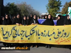 شرکت در راهپیمایی روز 13 آبان