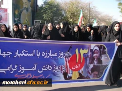 شرکت در راهپیمایی روز 13 آبان