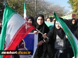 شرکت در راهپیمایی روز 13 آبان