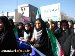 شرکت در راهپیمایی روز 13 آبان
