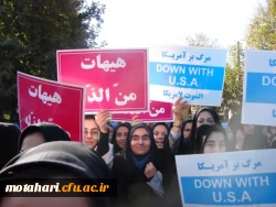 شرکت در راهپیمایی روز 13 آبان