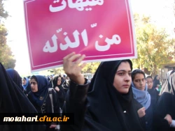 شرکت در راهپیمایی روز 13 آبان