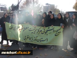 گرامیداشت هفته بسیج