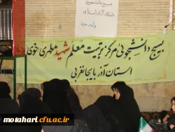 گرامیداشت هفته بسیج