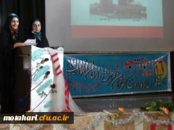 برگزاری مراسم روز دانشجو