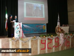 برگزاری مراسم روز دانشجو