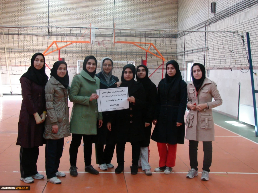 برگزاری مسابقه والیبال به مناسبت گرامیداشت روز دانشجو