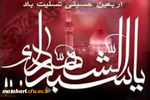 امام صادق(ع):آسمان چهل روز درعزای حسین(ع) گریست