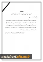 إِنَّا لِلّهِ وَإِنَّا إِلَیْهِ رَاجِعونَ