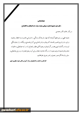 إِنَّا لِلّهِ وَإِنَّا إِلَیْهِ رَاجِعونَ