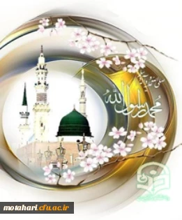 حلول ماه ربیع الاول مصادف با لیله المبیت فرخنده باد.