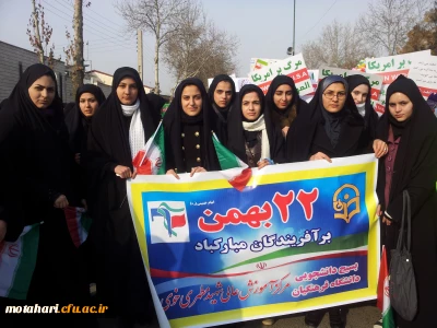 شرکت در راهپیمایی 22 بهمن