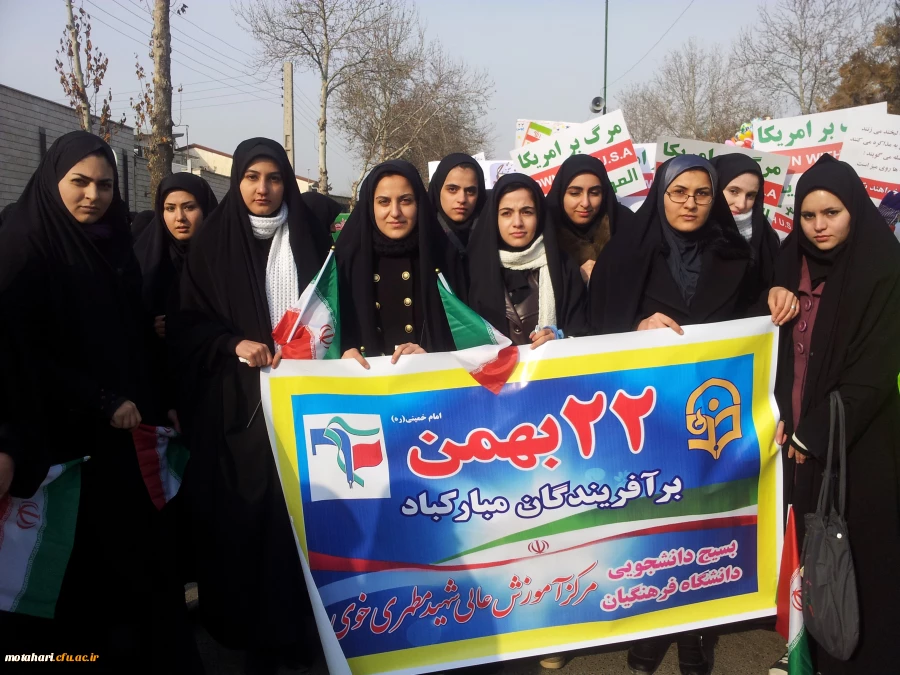 شرکت در راهپیمایی 22 بهمن