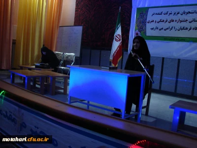 برگزاری مسابقات قران و عترت