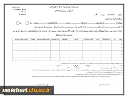 قابل توجه دانشجومعلمان کارشناسی پیوسته  3