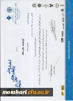 پذیرش مقاله معاون آموزش مرکزآموزش عالی شهید مطهری خوی 2