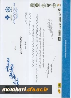 پذیرش مقاله معاون آموزش مرکزآموزش عالی شهید مطهری خوی 3