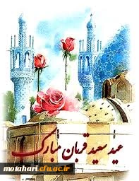 أللَّهُمَّ هَذَا یَوْم مُبَارَک مَیْمُون