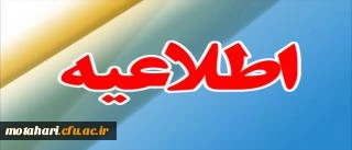 قابل توجه کلیه دانشجویان گرامی

لینک سوالات سی امین جشنواره فرهنگی دانشجویان دانشگاه فرهنگیان رشته های کتبی معارف اسلامی 