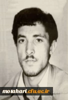 شهید اسداله نصراله زاده