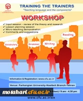 اطلاعیه

برگزاری سمینار و کارگاه تخصصی آموزش زبان انگلیسی         2