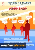 اطلاعیه

برگزاری سمینار و کارگاه تخصصی آموزش زبان انگلیسی         3