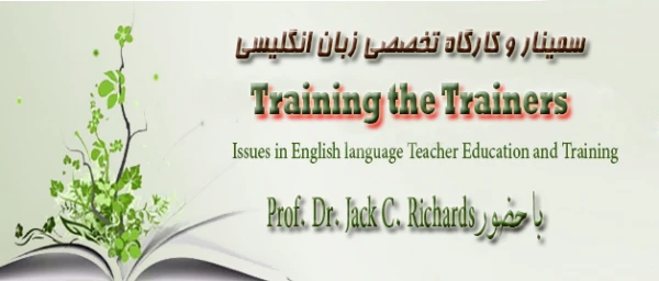 اطلاعیه

برگزاری سمینار و کارگاه تخصصی آموزش زبان انگلیسی         5