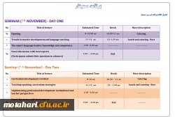 اطلاعیه

برگزاری سمینار و کارگاه تخصصی آموزش زبان انگلیسی         6