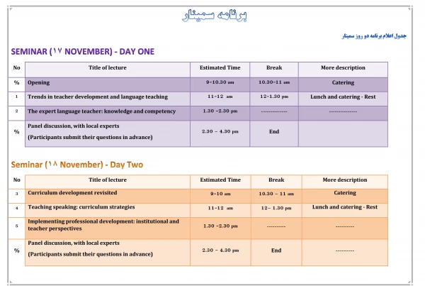 اطلاعیه

برگزاری سمینار و کارگاه تخصصی آموزش زبان انگلیسی         6