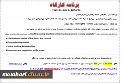 اطلاعیه

برگزاری سمینار و کارگاه تخصصی آموزش زبان انگلیسی         7