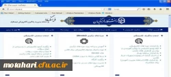 قابل توجه اساتید و دانشجویان گرامی
 2