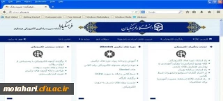 قابل توجه اساتید و دانشجویان گرامی