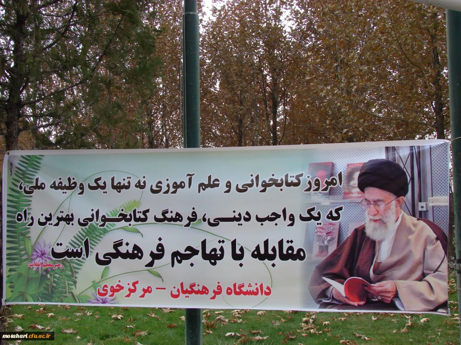 برگزاری نمایشگاه کتاب به مناسبت هفته کتاب و کتابخوانی 2