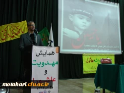 برگزاری همایش مهدویت و عاشورا  2