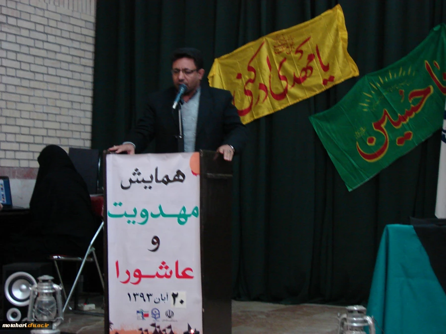 برگزاری همایش مهدویت و عاشورا  3
