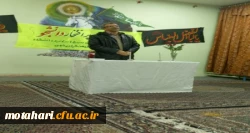 برگزاری مراسم روز دانشجو در مرکز 7