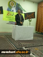 برگزاری مراسم روز دانشجو در مرکز 8