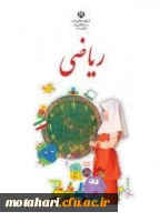 برگزاری کارگاه آموزشی ریاضی    2