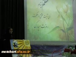 برگزاری مراسم روز معلم و هفته آموزش 2