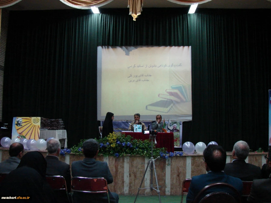 برگزاری مراسم روز معلم و هفته آموزش 3