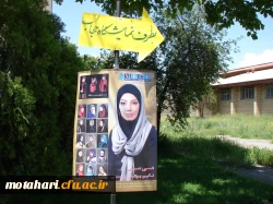 برگزاری نمایشگاه حجاب و عفاف 2