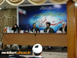 برگزاری نشست با عنوان

 « تبیین اندیشه های بنیانگذار جمهری اسلامی ایران حضرت امام خمینی(ره) » 2