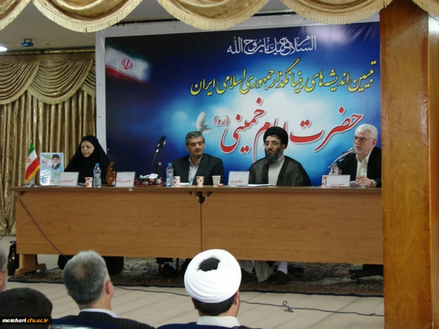 برگزاری نشست با عنوان

 « تبیین اندیشه های بنیانگذار جمهری اسلامی ایران حضرت امام خمینی(ره) » 2